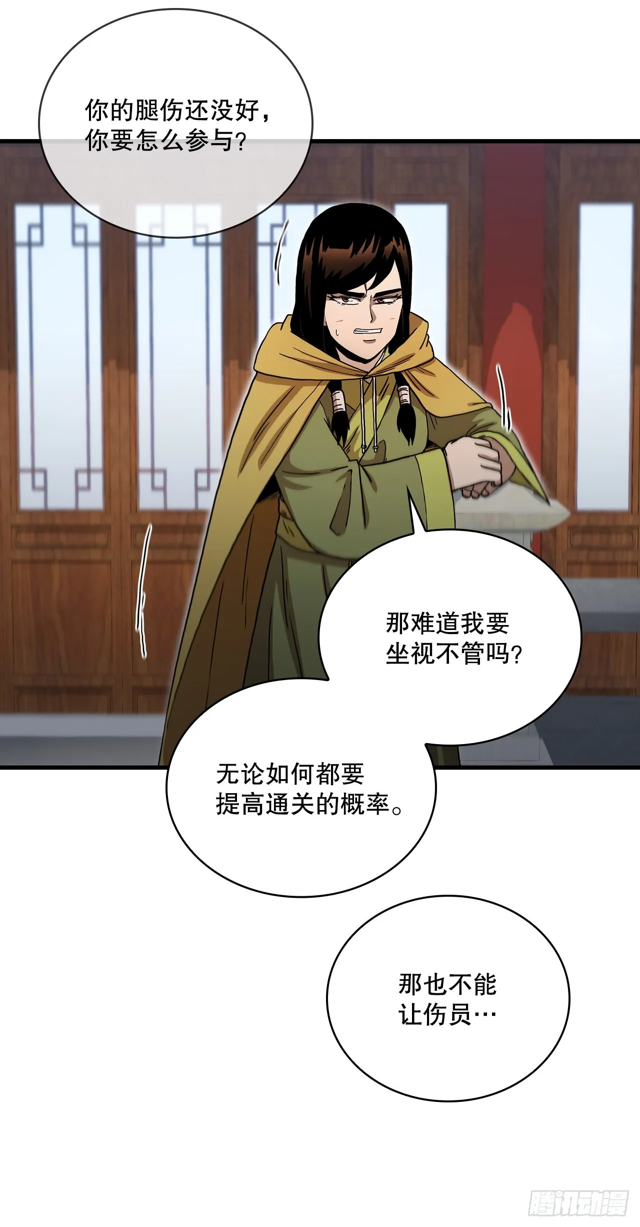 74.隐藏实力 第22页