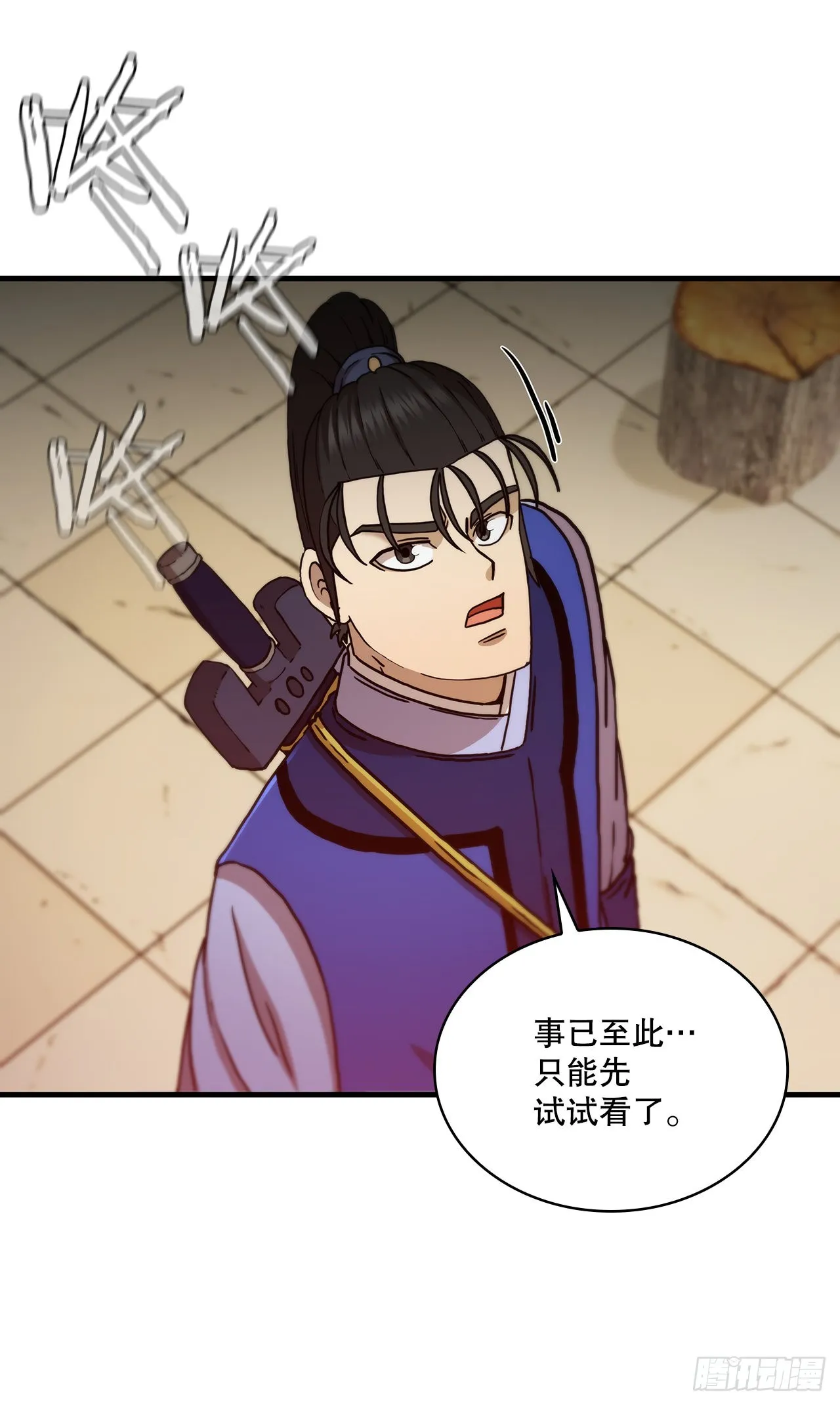 74.隐藏实力 第28页