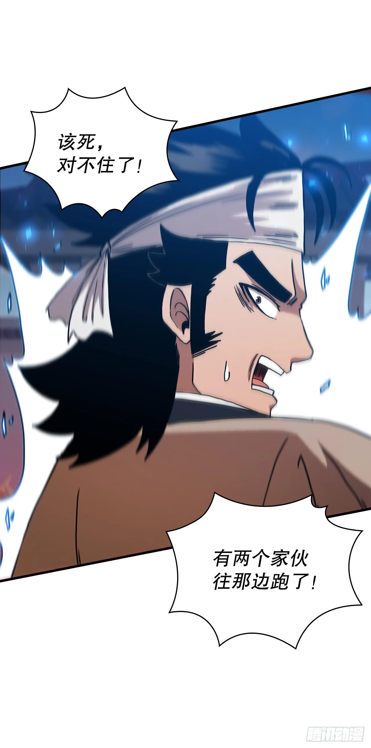 74.隐藏实力 第52页