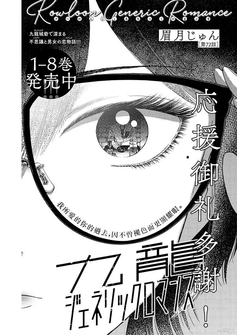 第72话 第1页