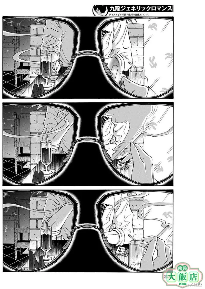 第72话 第2页