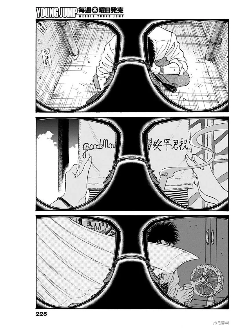 第72话 第5页