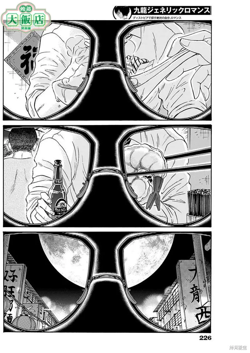 第72话 第6页