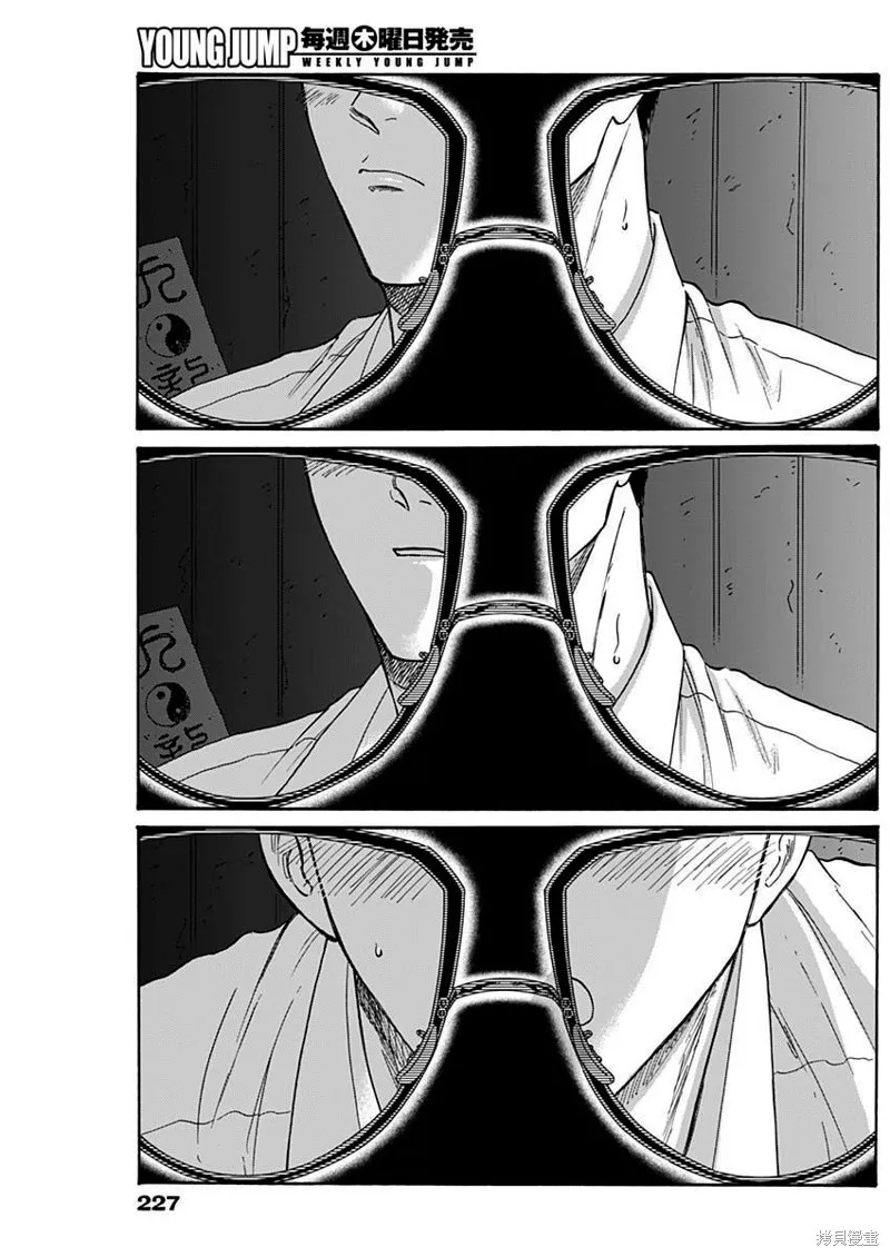 第72话 第7页