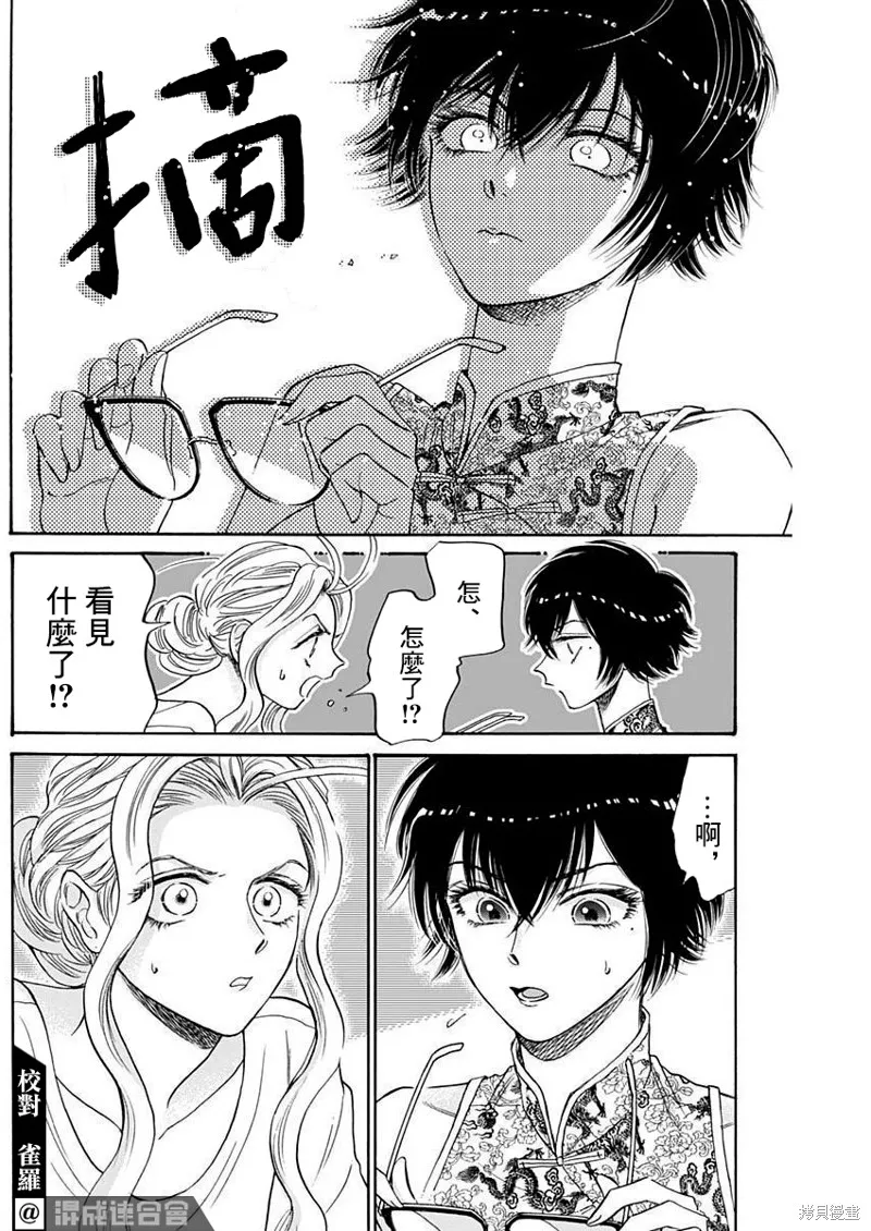 第72话 第8页