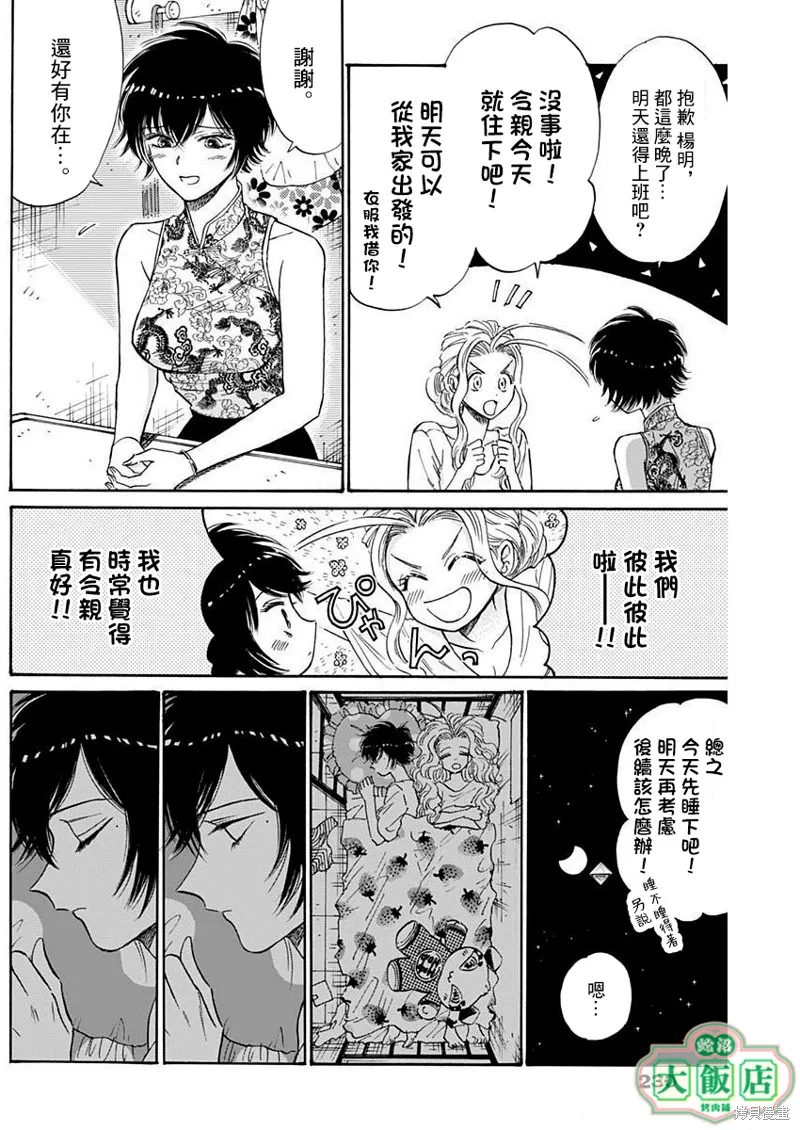第72话 第10页