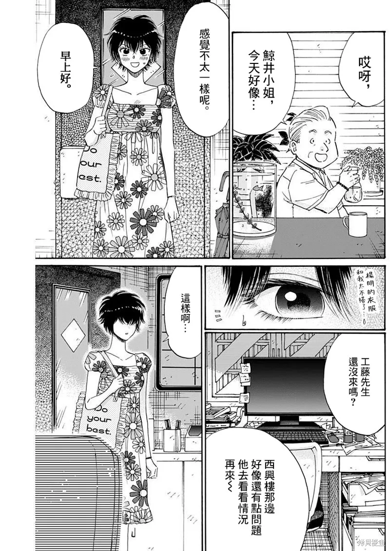 第72话 第11页