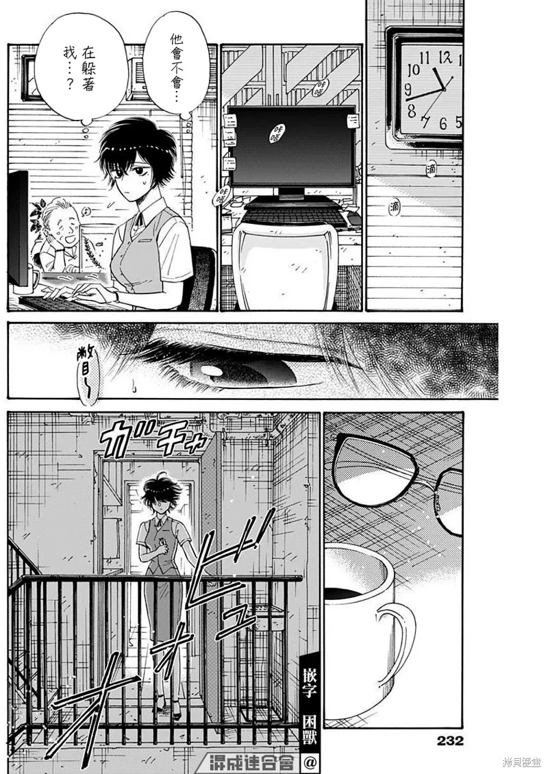 第72话 第12页