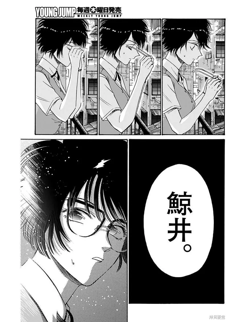 第72话 第13页