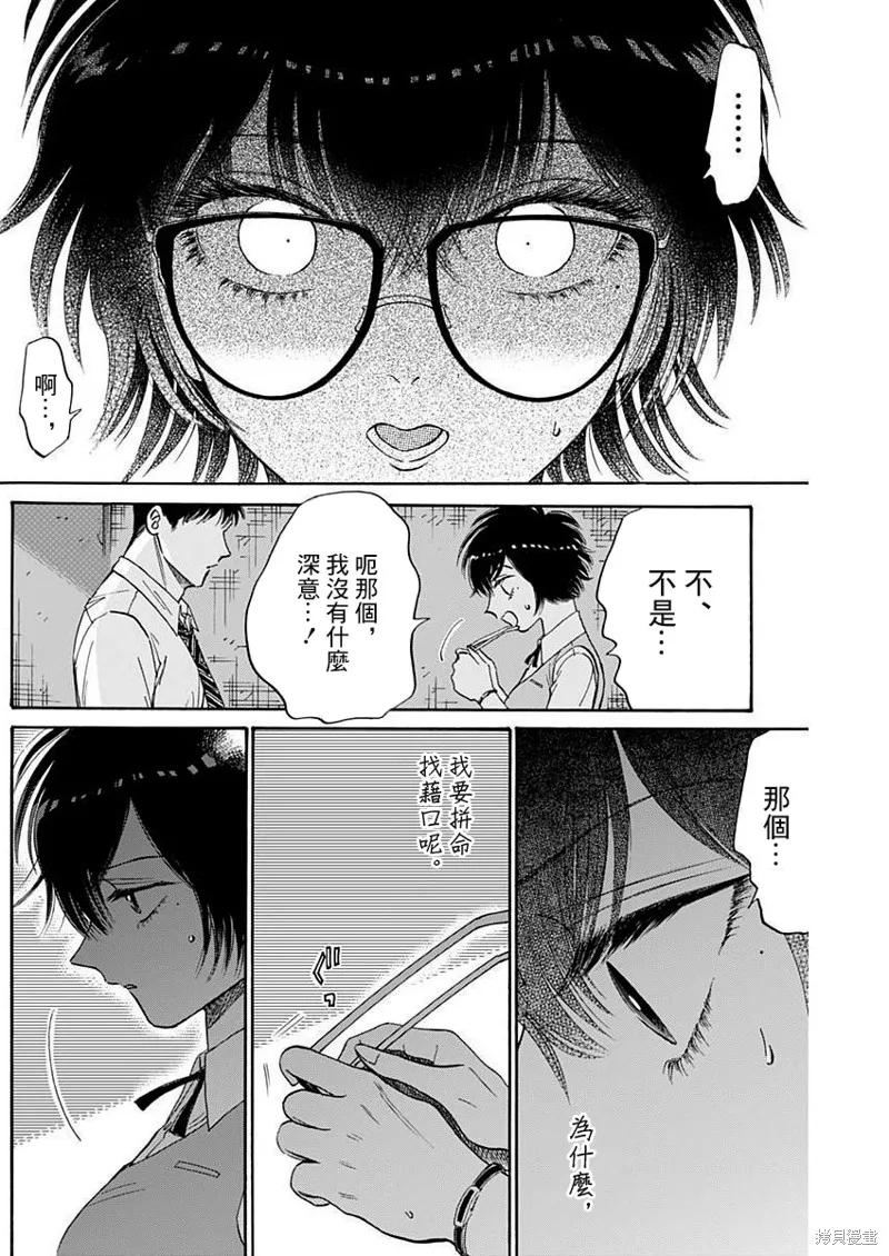 第72话 第15页