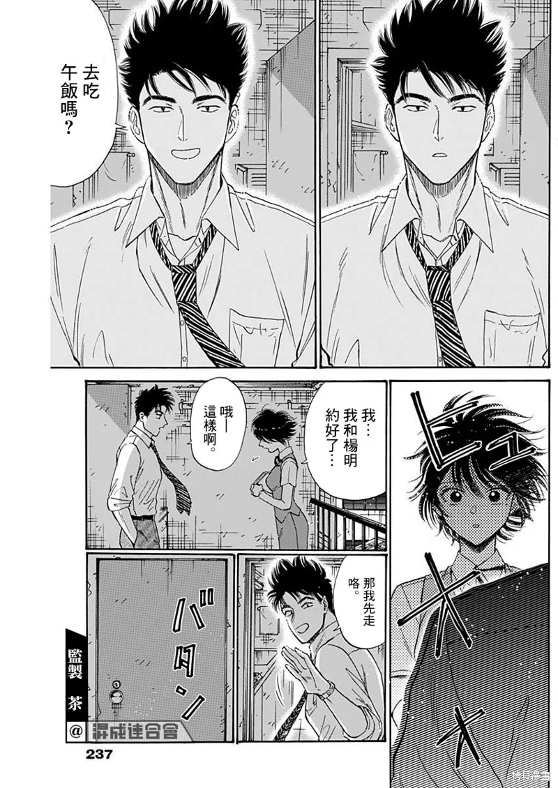 第72话 第16页