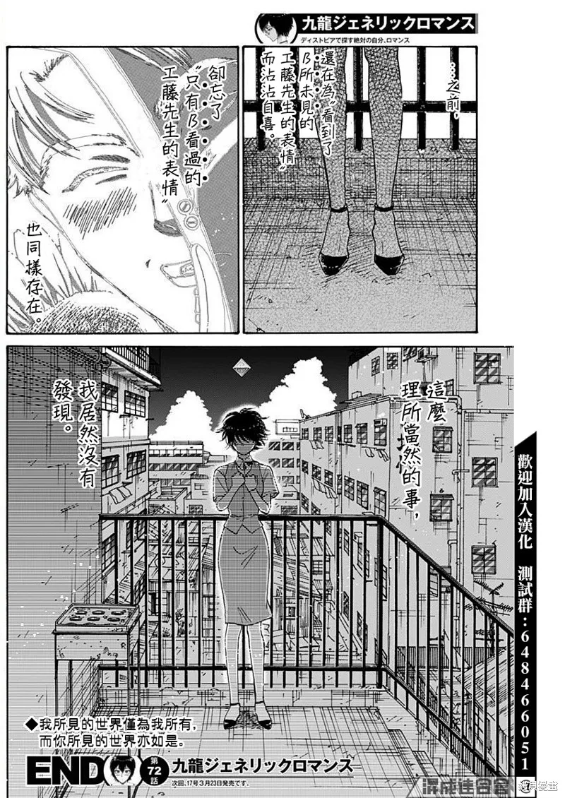 第72话 第17页