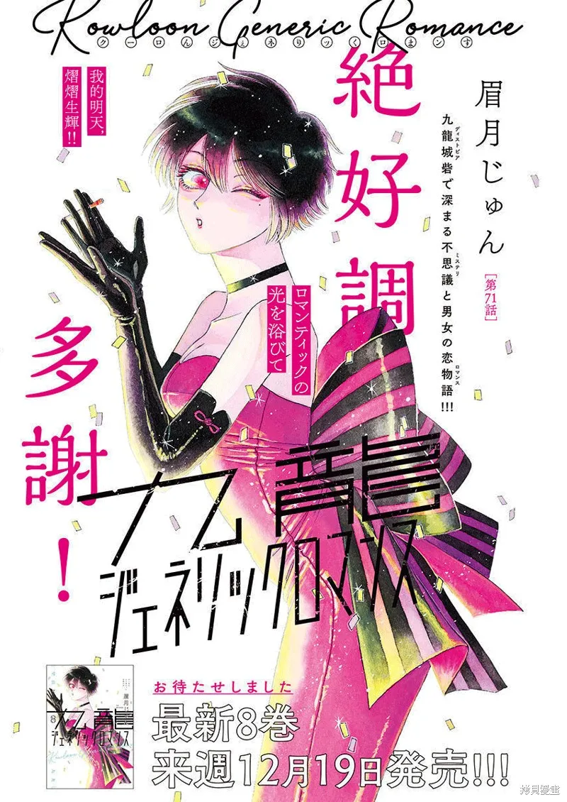 第71话 第1页