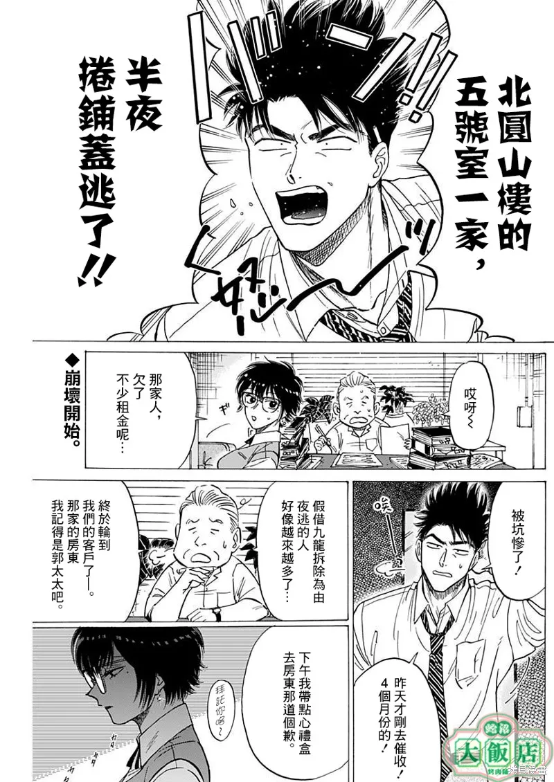 第71话 第2页