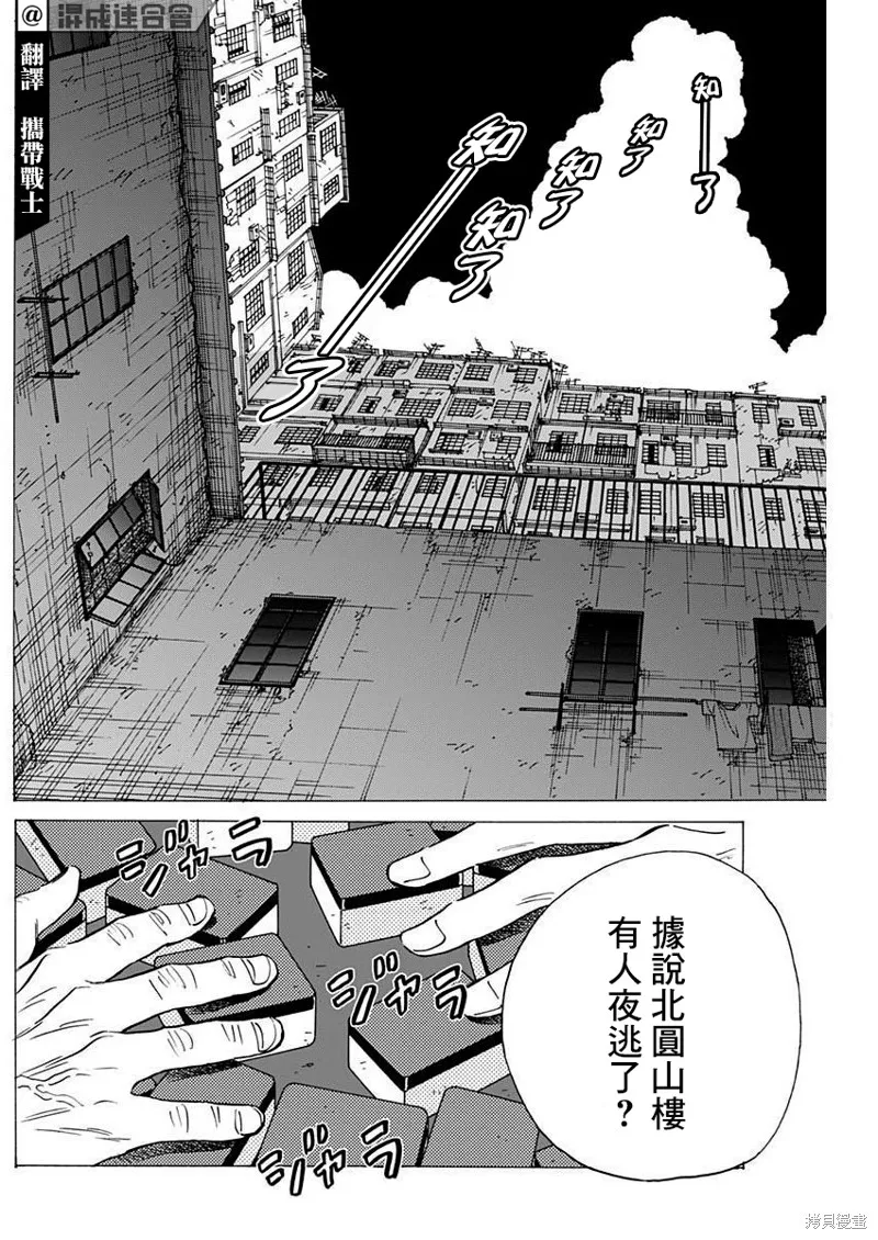 第71话 第3页
