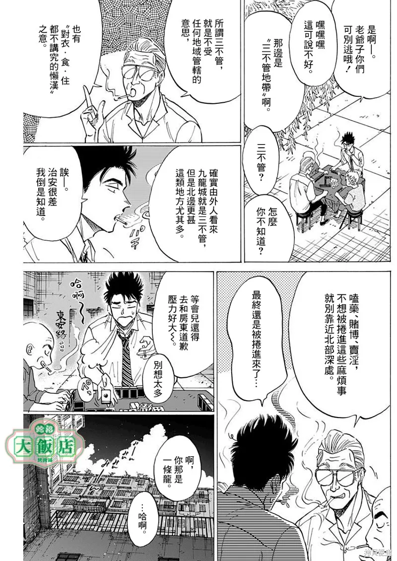 第71话 第4页