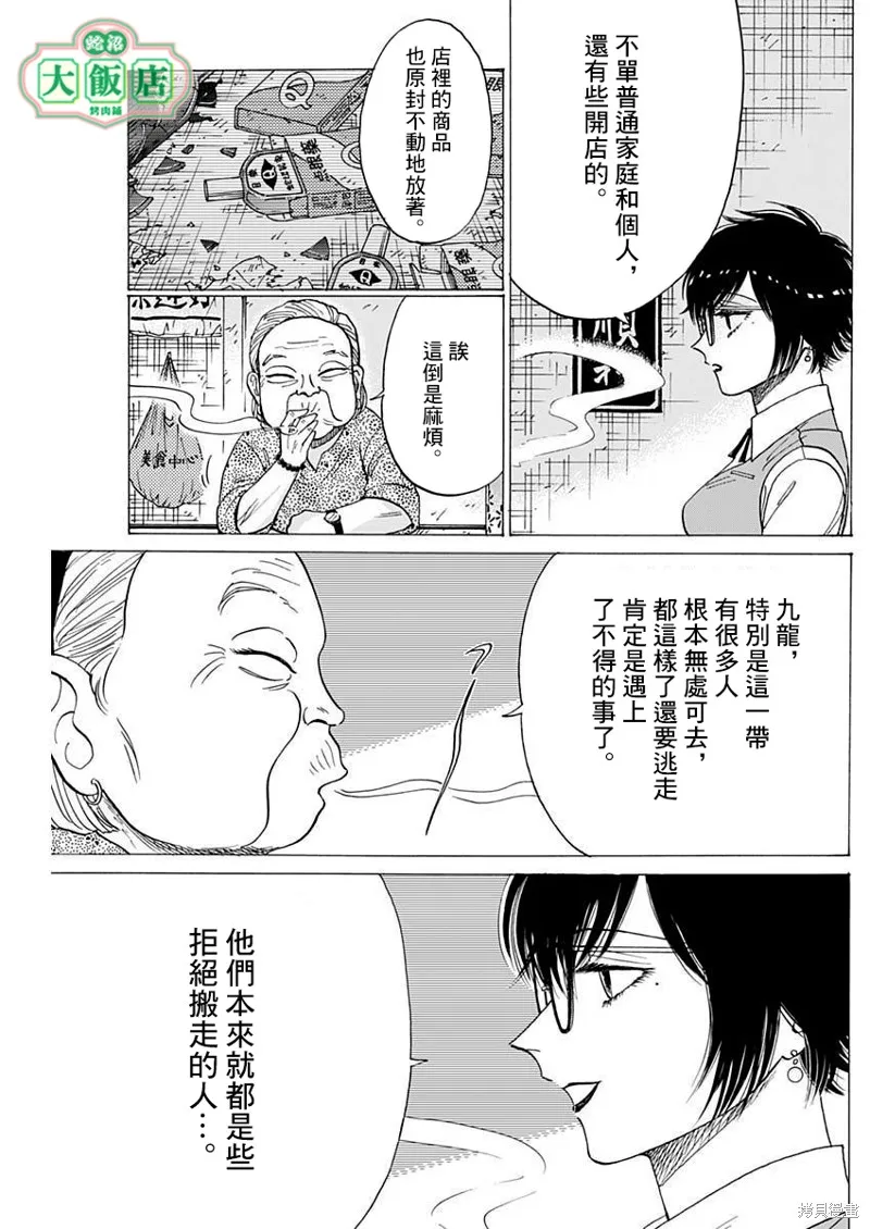 第71话 第6页