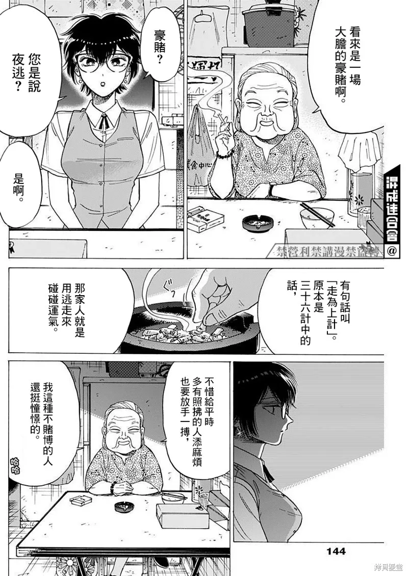 第71话 第7页