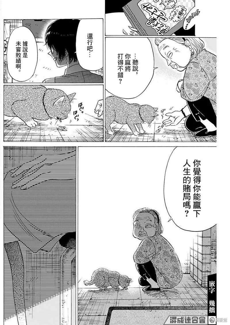 第71话 第9页