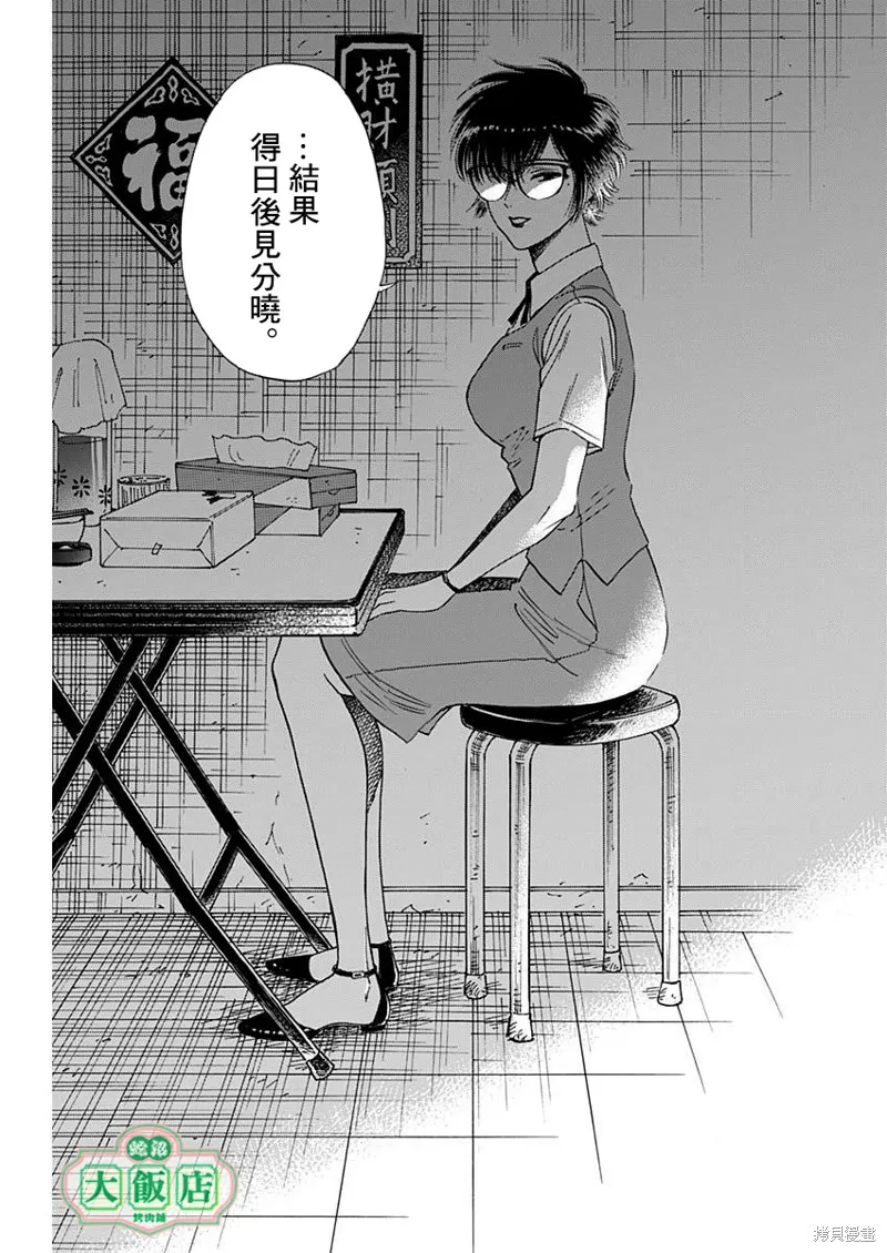 第71话 第10页