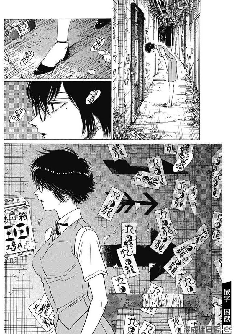第71话 第11页
