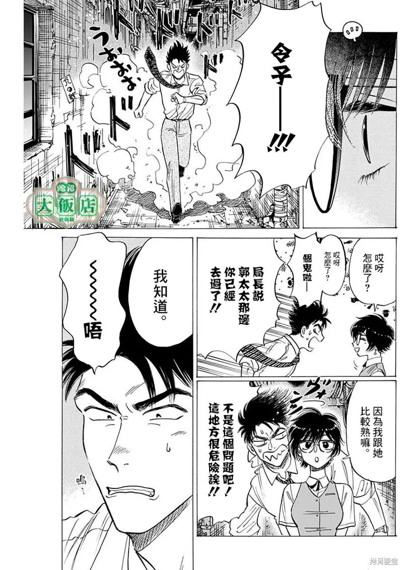 第71话 第12页