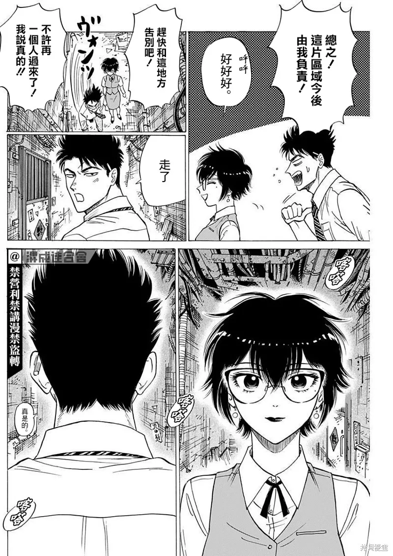 第71话 第13页