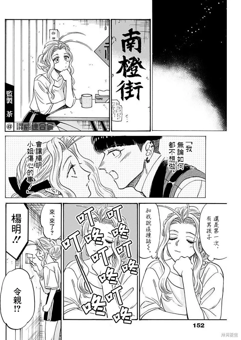 第71话 第15页