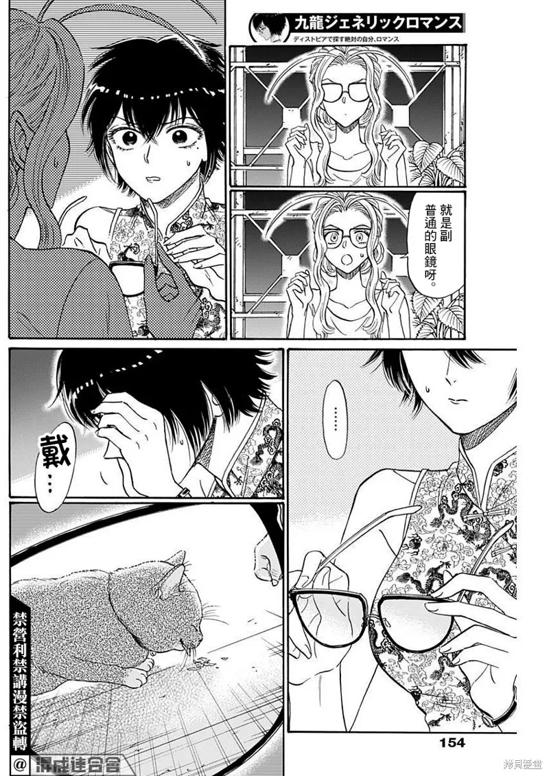 第71话 第17页