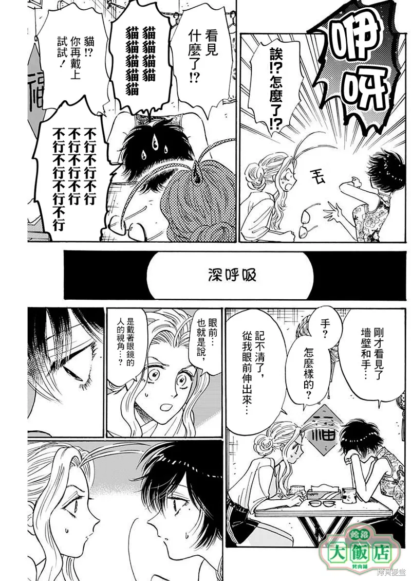第71话 第18页