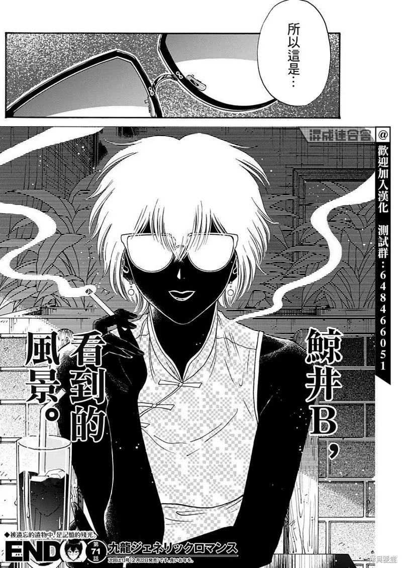 第71话 第19页