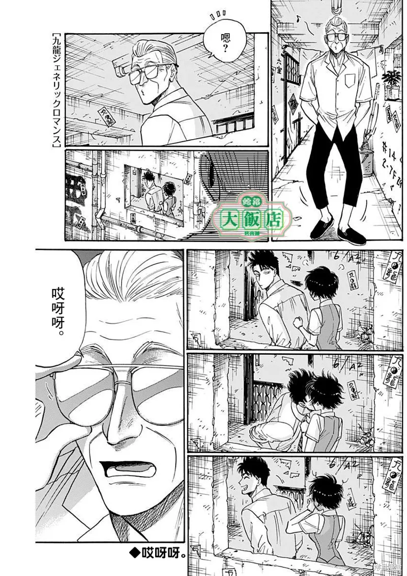 第70话 第1页