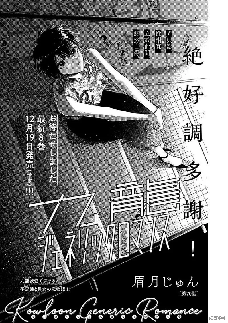 第70话 第2页
