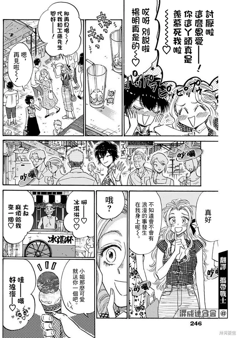 第70话 第4页