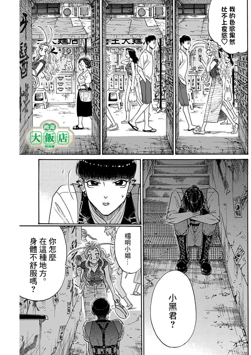 第70话 第5页