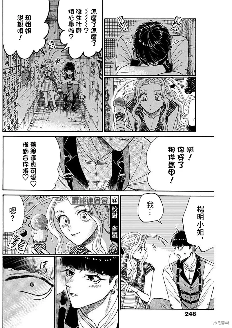 第70话 第6页