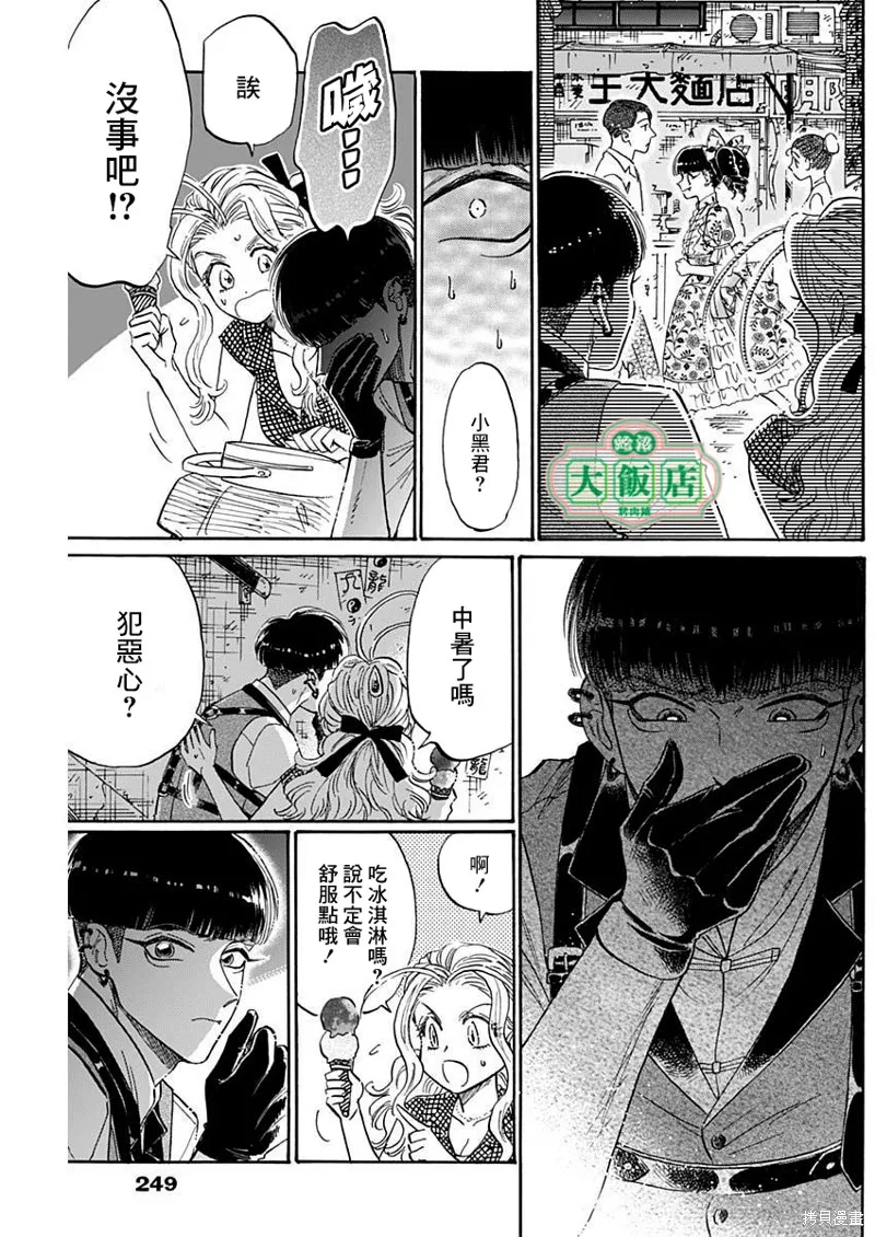 第70话 第7页