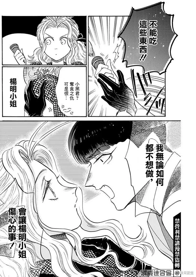 第70话 第8页