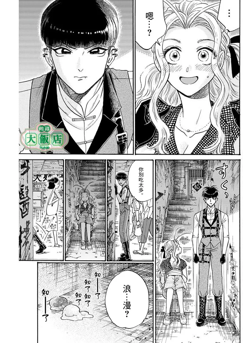 第70话 第9页