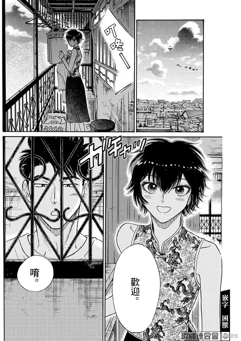 第70话 第10页