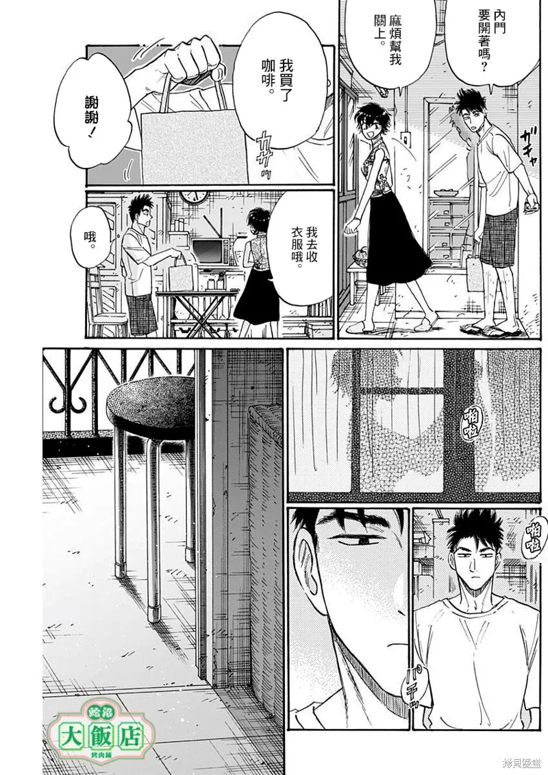 第70话 第11页