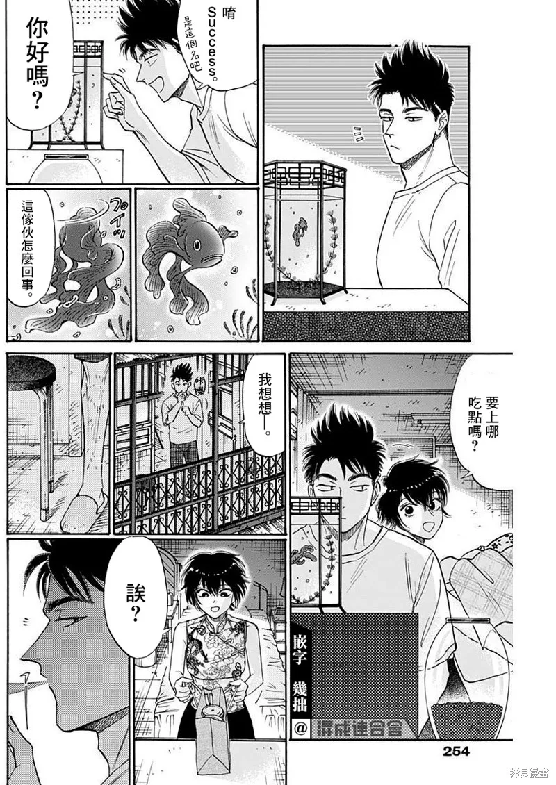 第70话 第12页