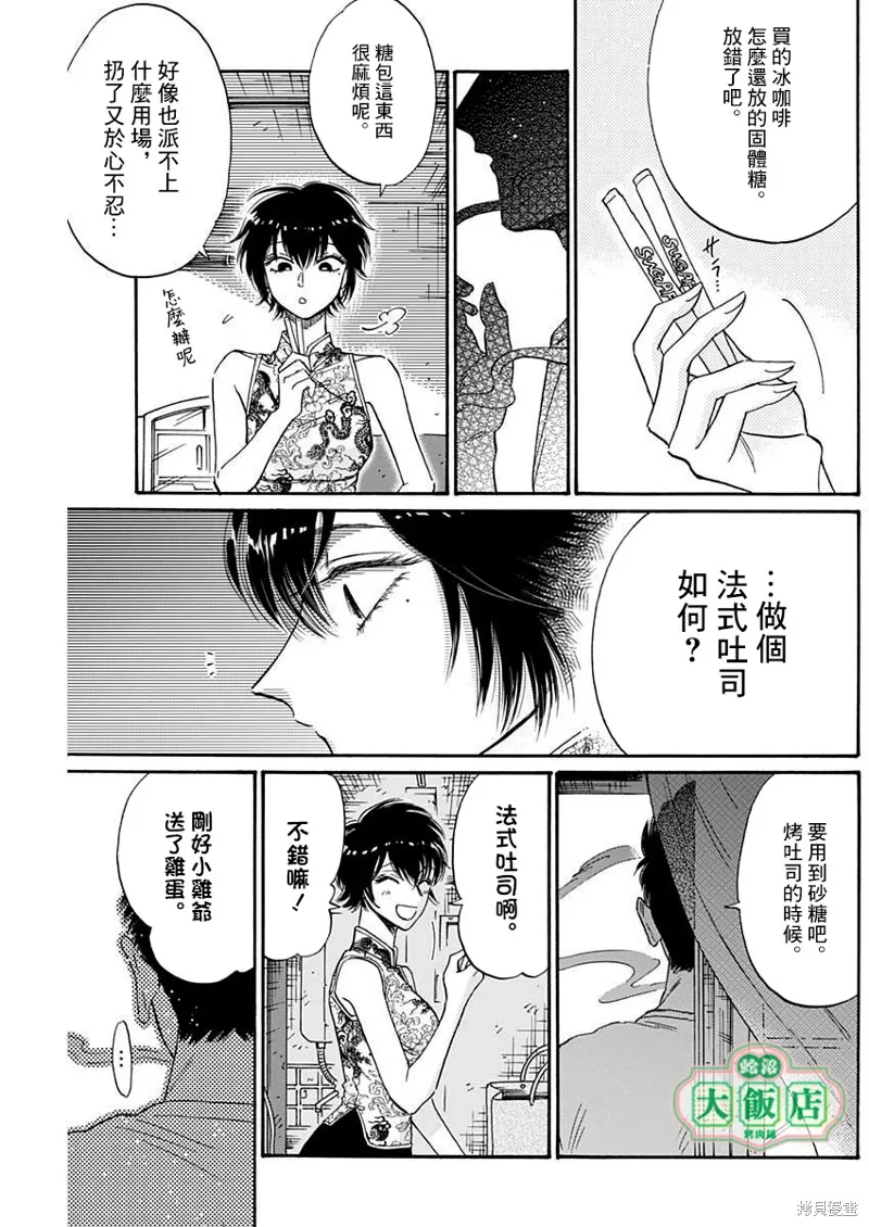第70话 第13页