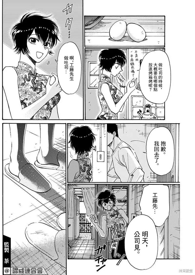 第70话 第14页