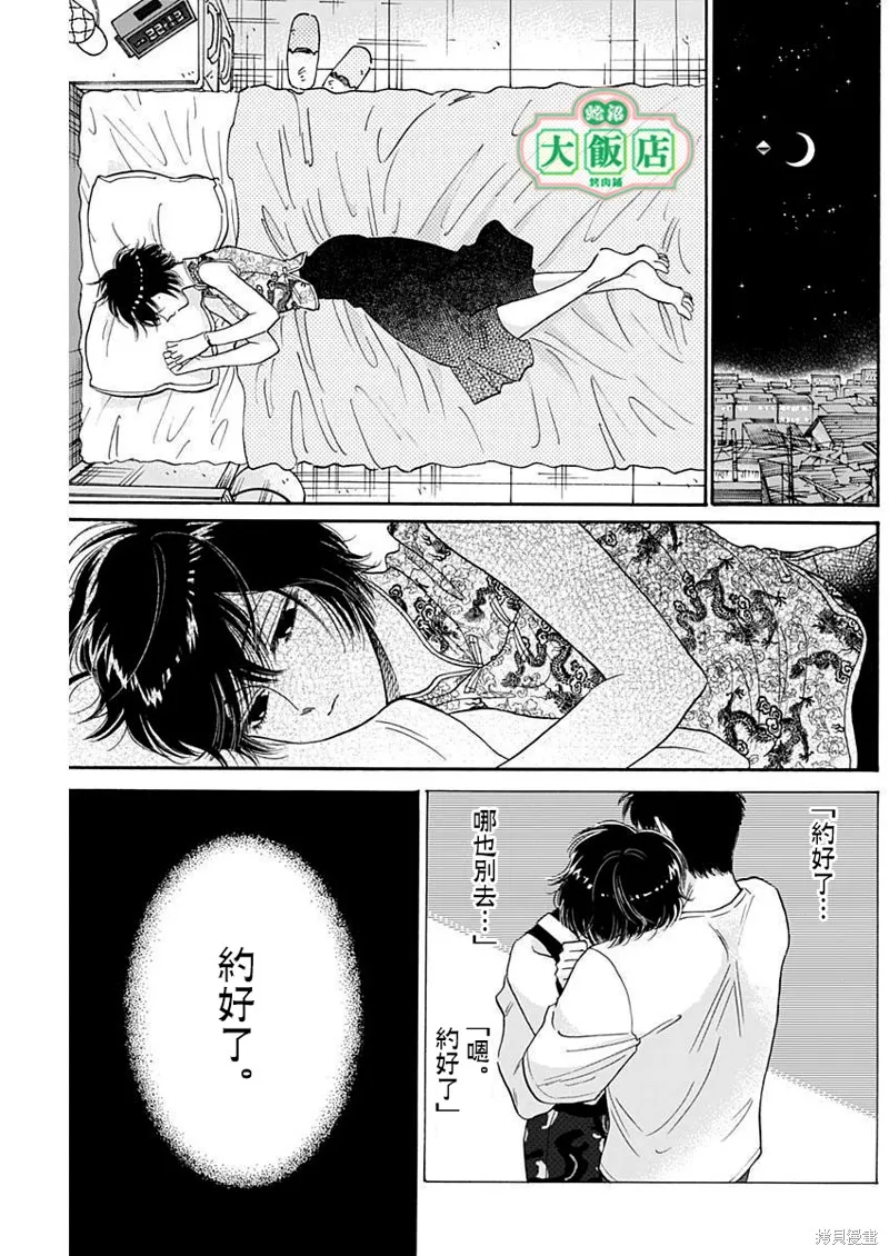 第70话 第15页