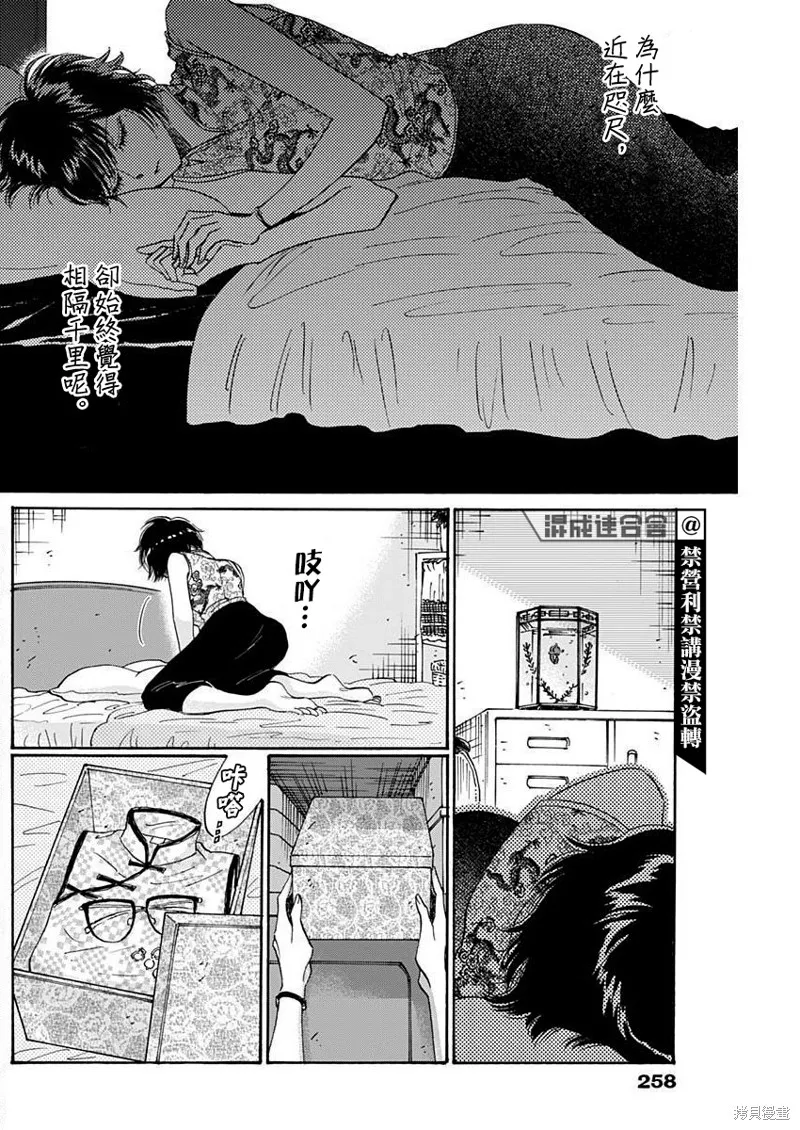 第70话 第16页