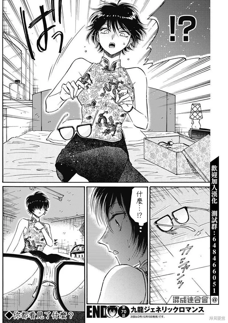 第70话 第18页