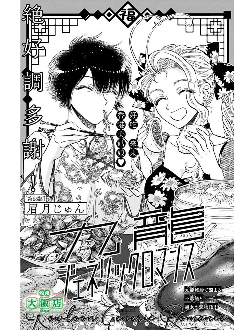第68话 第1页