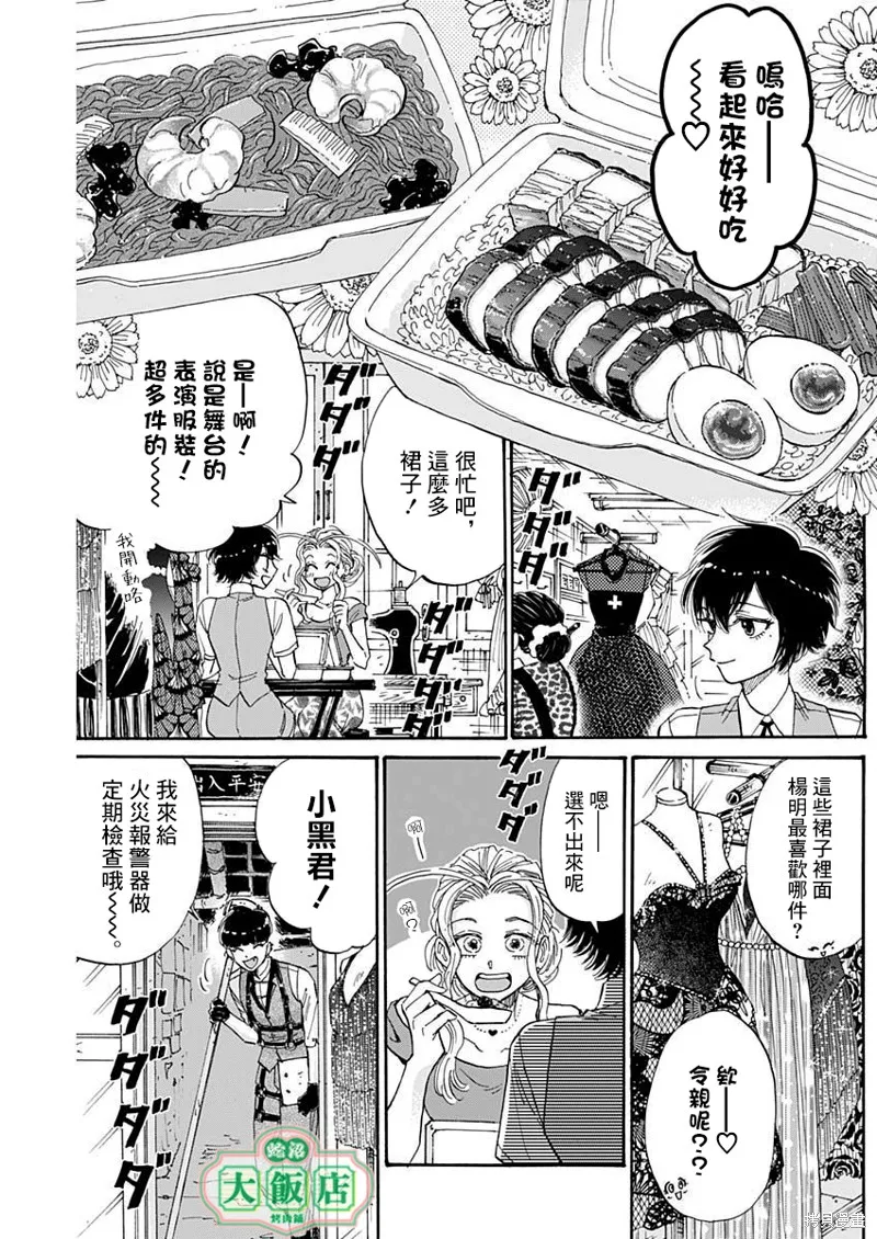 第68话 第3页