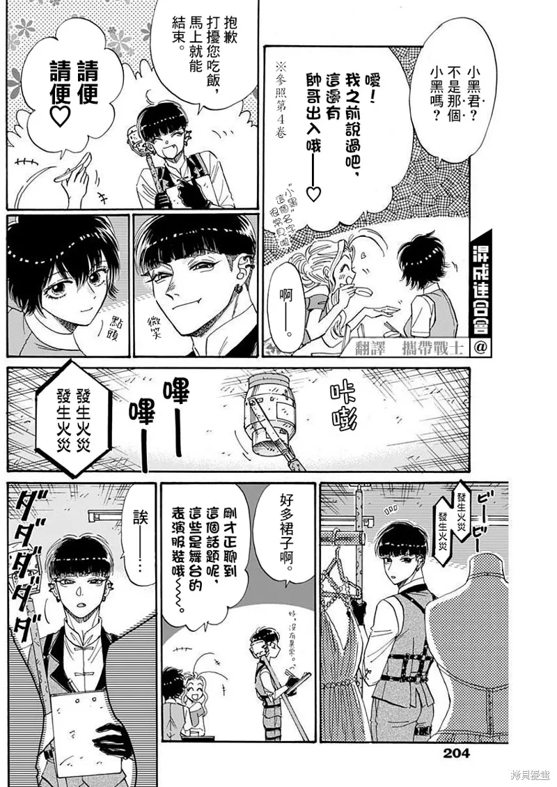 第68话 第4页
